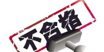 食药监总局通告 这16批次药品不合格, 沉香化气丸 小儿泻速停颗粒 等上榜