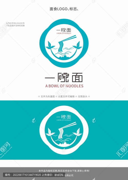 一碗面标志,食品饮料,logo 吉祥物设计,设计模板,汇图网