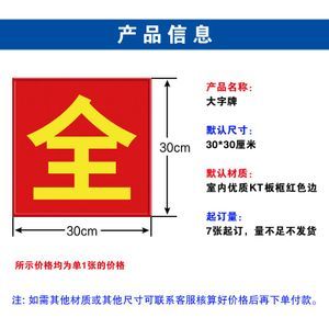 工厂车间安全生产横幅条大字标语墙贴工地口号标识提示标志警示牌