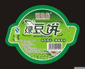 食品标签印刷 标签印刷案例 标签印刷 印刷专题