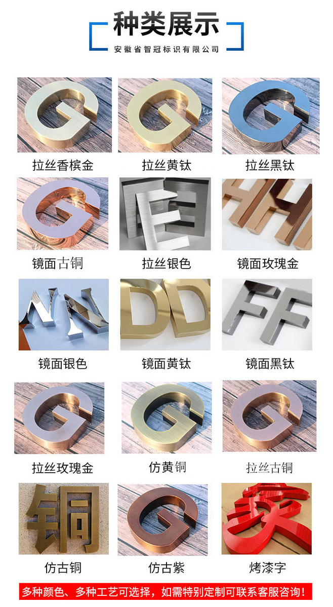 精工拉丝不锈钢字制作精品电镀钛金仿古烤漆.