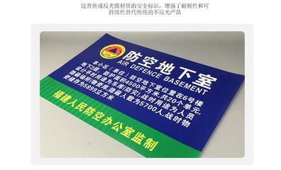 防空地下室 人防标识牌定制民防工程警示牌防空地下室人防标志牌