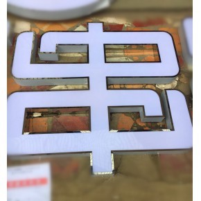 章贡区万众广告标识店