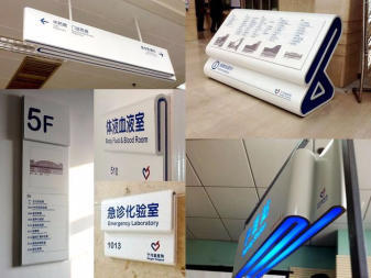 标识牌|指示牌|科室牌|发光字|精神堡垒|等制作