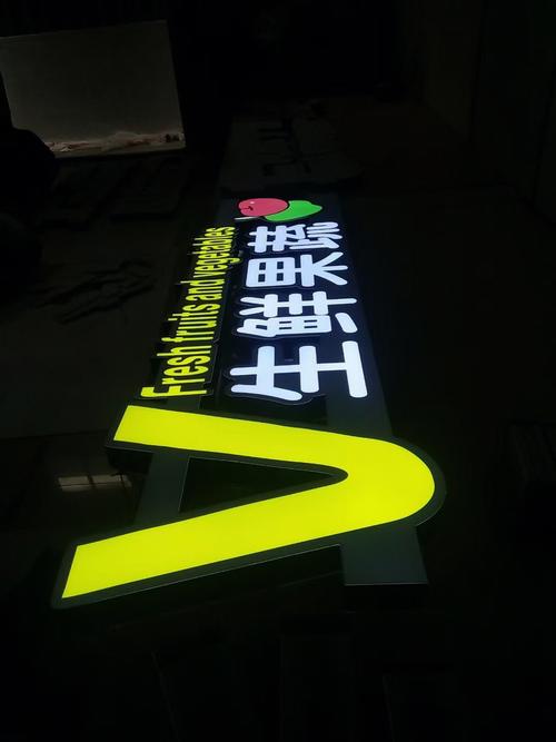 超市标识制作