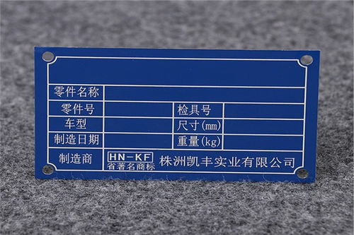 铝合金铭牌定制 沧源行情