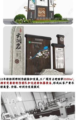 全域旅游标识牌制作 景区标识标牌/导视牌设计
