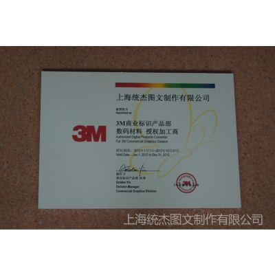 【广告工厂低价高精数码写真,3M车贴低价工厂喷画】价格_厂家 - 中国供应商
