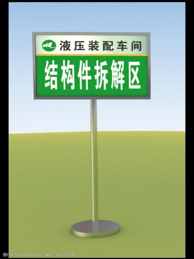 材料标识牌模型图片素材