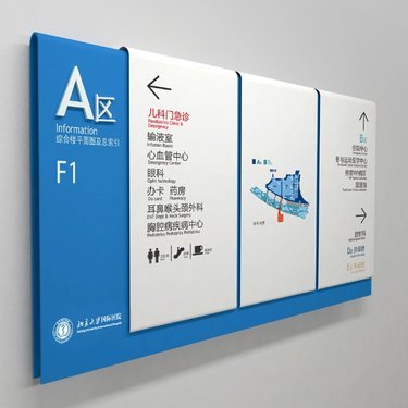 医院标识标牌报价