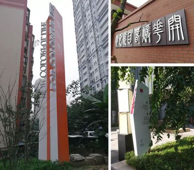 解析标识制作中常见的工艺流程