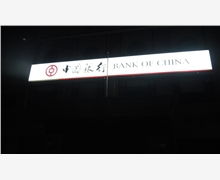 青岛标牌uv打印的产品,青岛标牌uv打印的产品生产厂家,青岛标牌uv打印的产品价格