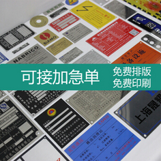 铭字标识