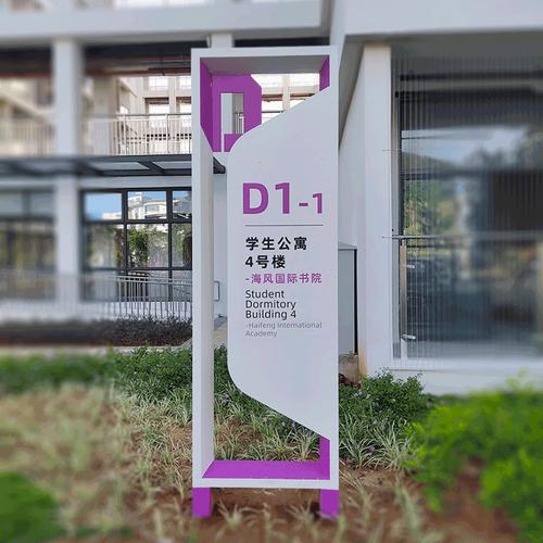 柯赛分享:学校校园标识标牌系统制作应该怎么开展?