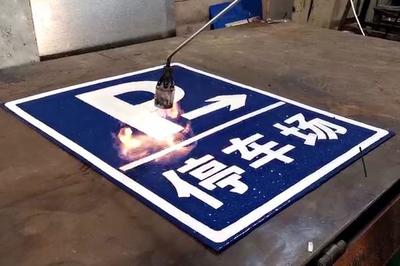 地面标识标牌更应该是一种城市形象,文化的缩影!