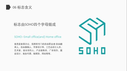 居家办公产品logo设计