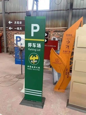 山西景区标识牌设计制作