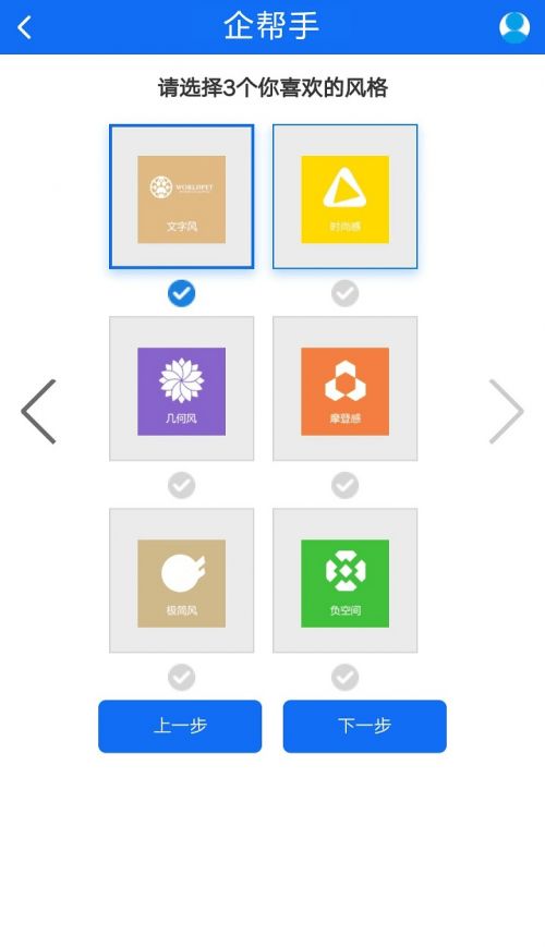 logo在线制作生成 企帮手 免费logo图标设计工具