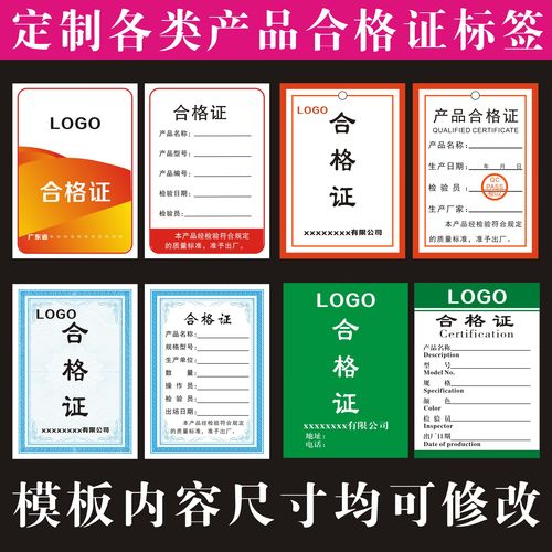 产品合格证卡片通用吊牌制作保修卡订做物料标识三角型合格证卡片 长