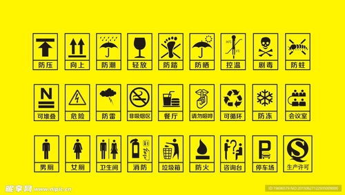 公共标识图形设计汇总 标志图标与标识制作指南