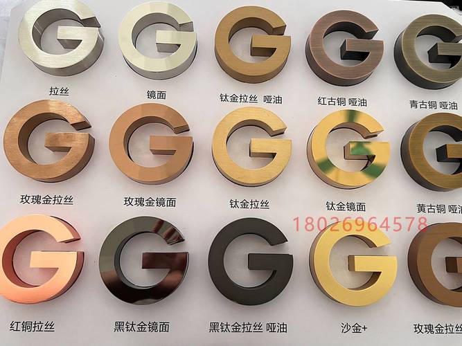 企业形象提升之道 Logo墙标识与广告字的材质选择与制作