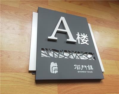房地产标识牌产品推荐与制作指南