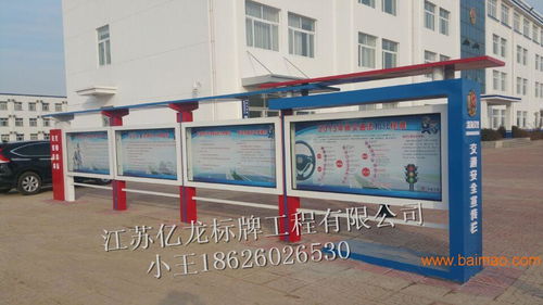 安徽滁州宣传栏优选厂家 江苏亿龙标牌厂及其价格指南